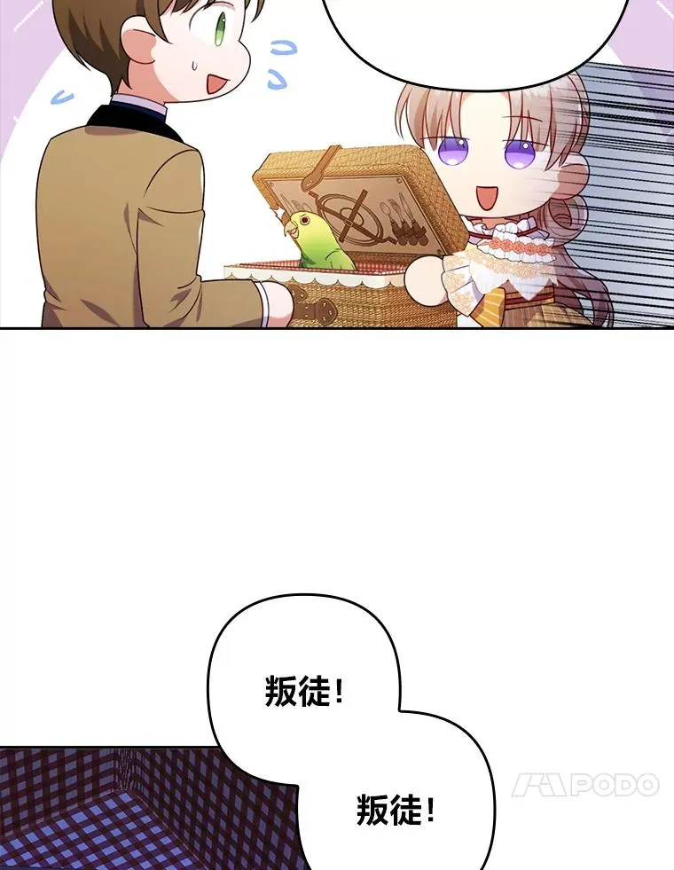 32.冷漠的公爵夫人 第10页