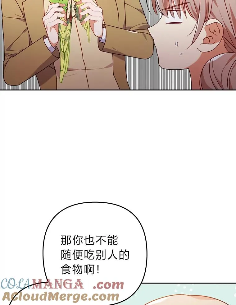 32.冷漠的公爵夫人 第13页