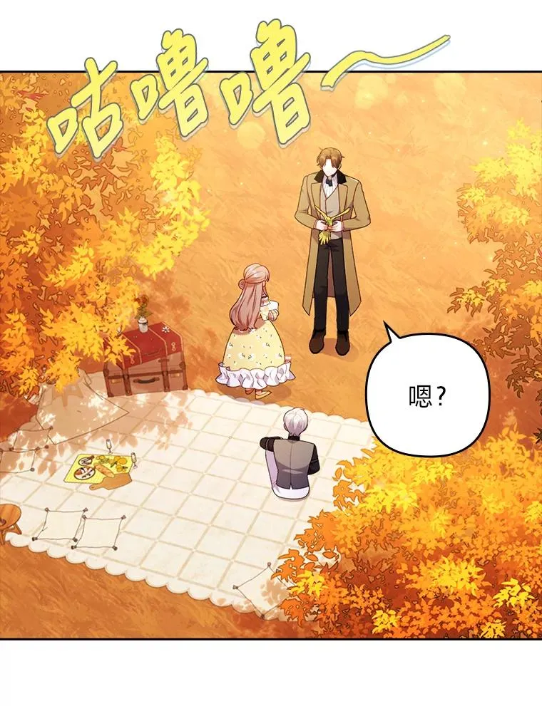 32.冷漠的公爵夫人 第15页
