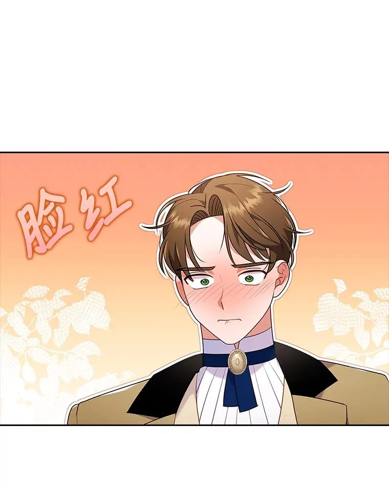 32.冷漠的公爵夫人 第16页