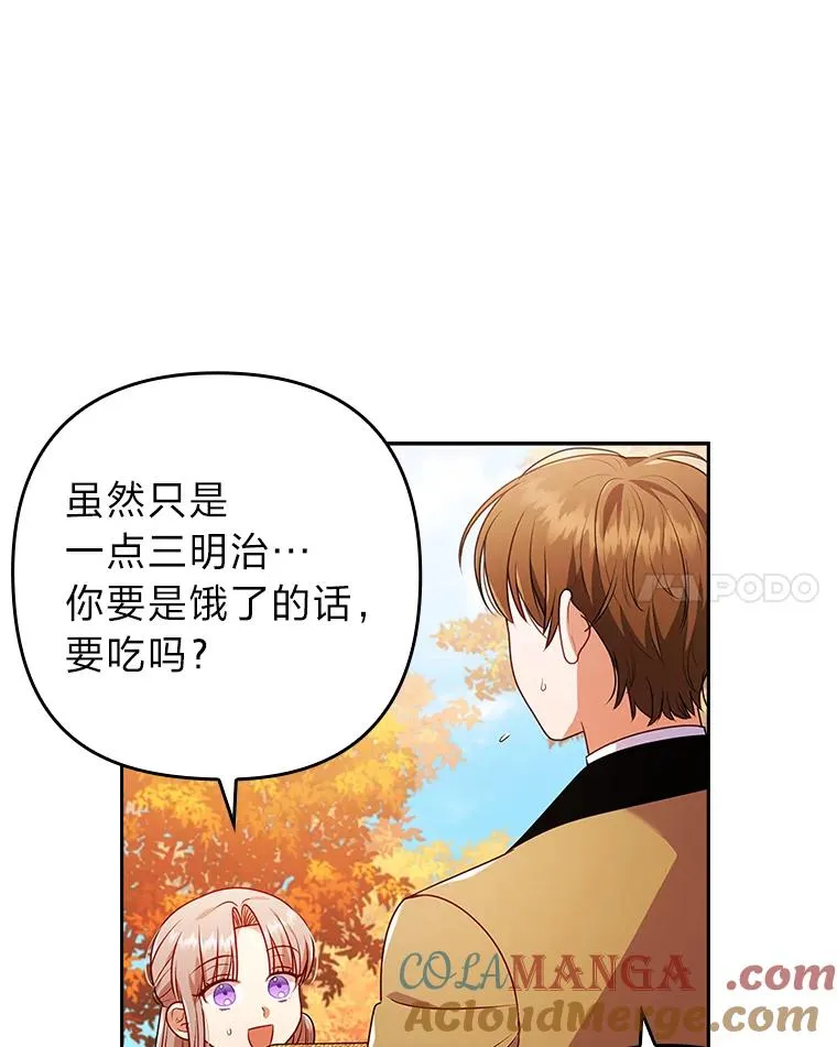 32.冷漠的公爵夫人 第17页