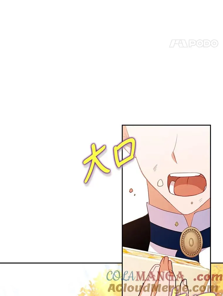 32.冷漠的公爵夫人 第25页