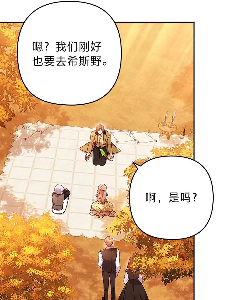 32.冷漠的公爵夫人 第32页