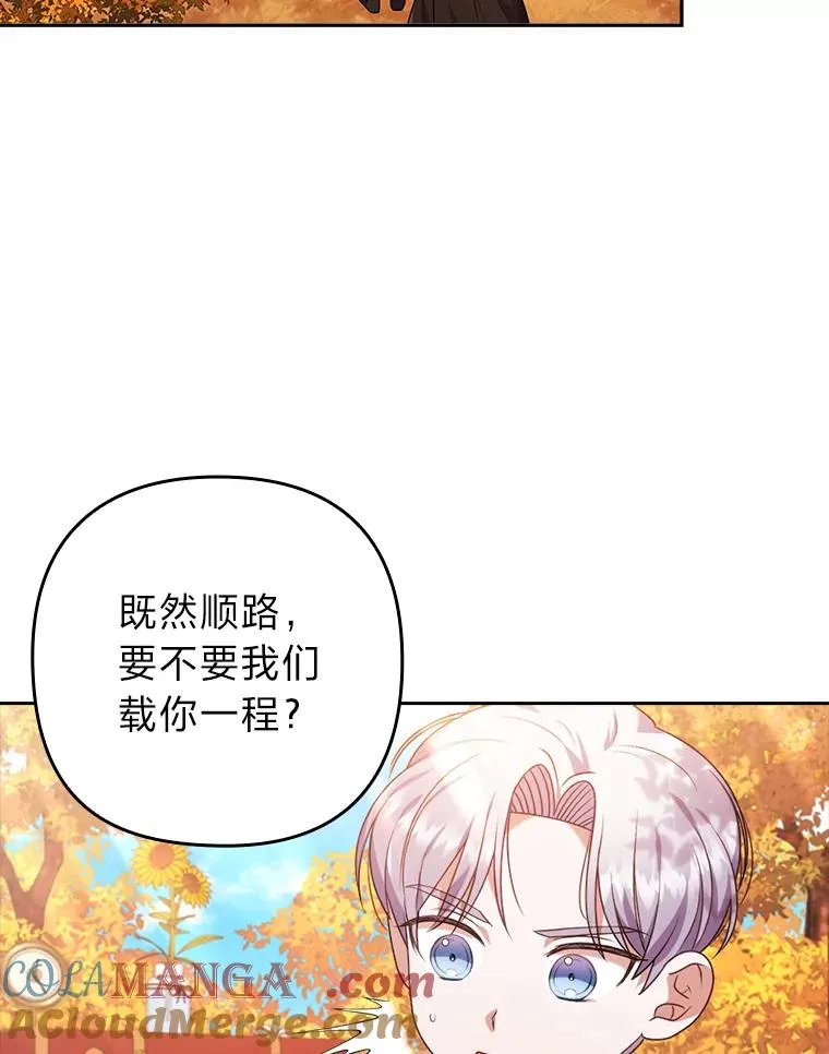32.冷漠的公爵夫人 第33页