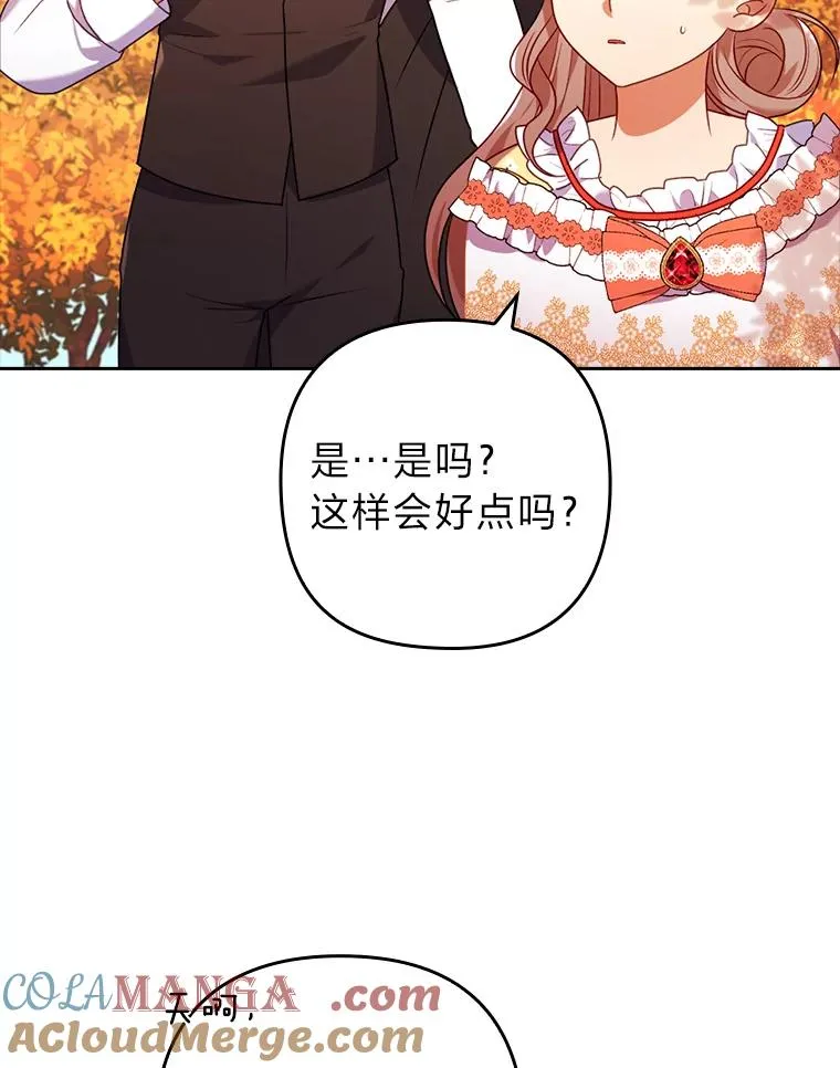 32.冷漠的公爵夫人 第37页