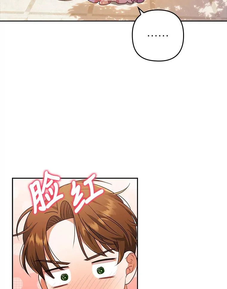 32.冷漠的公爵夫人 第40页