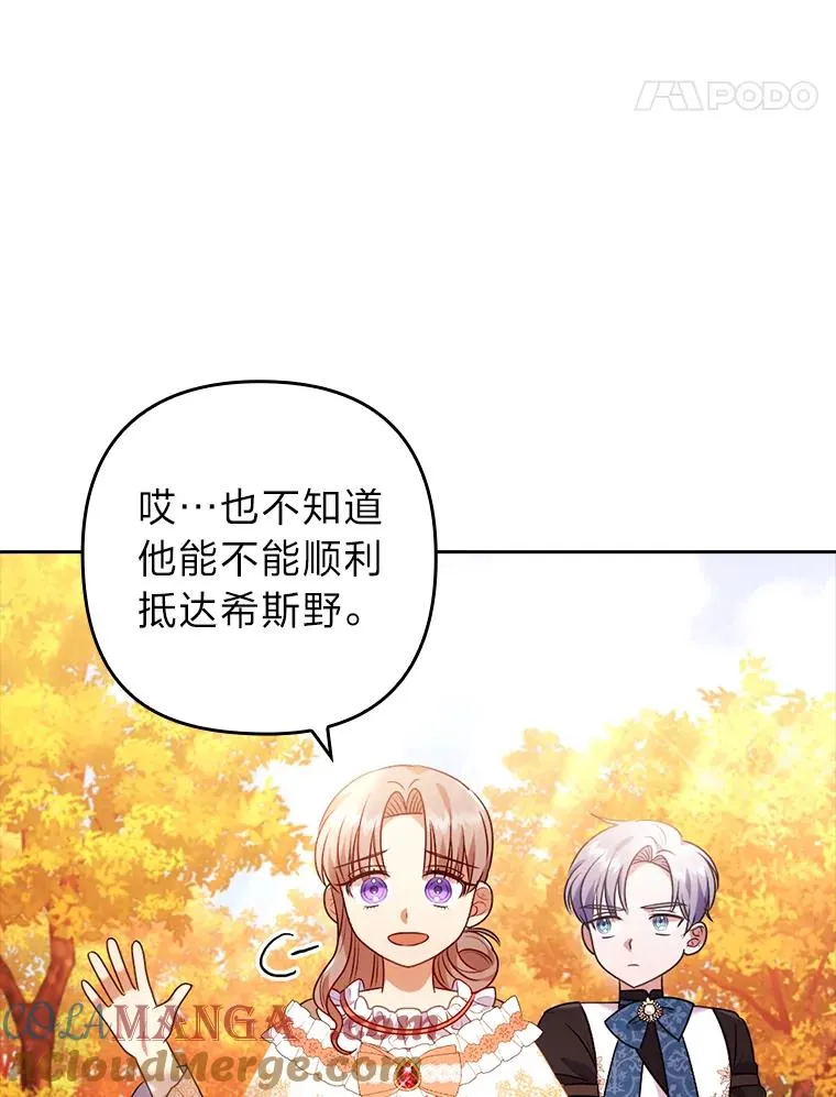 32.冷漠的公爵夫人 第45页