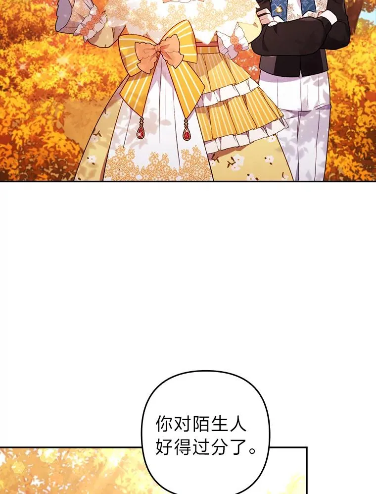 32.冷漠的公爵夫人 第46页