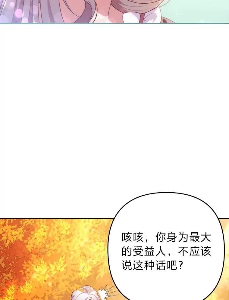 32.冷漠的公爵夫人 第50页