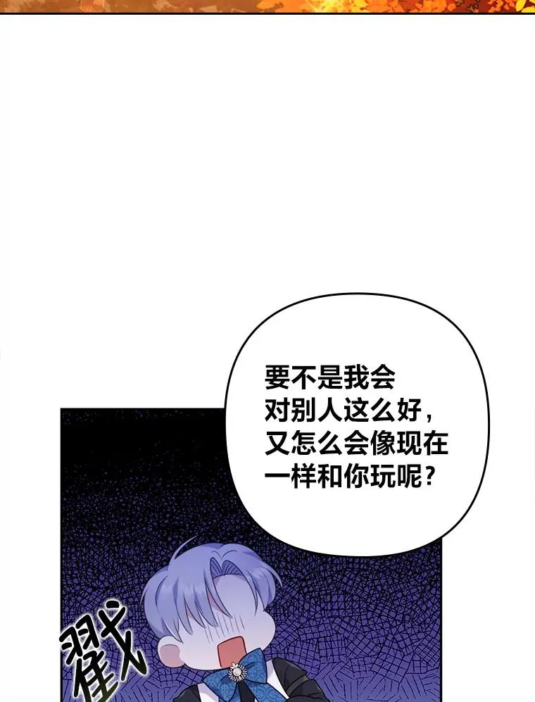 32.冷漠的公爵夫人 第52页
