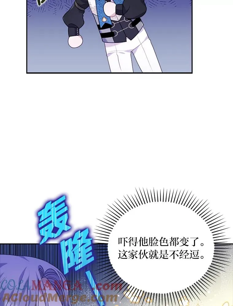 32.冷漠的公爵夫人 第53页