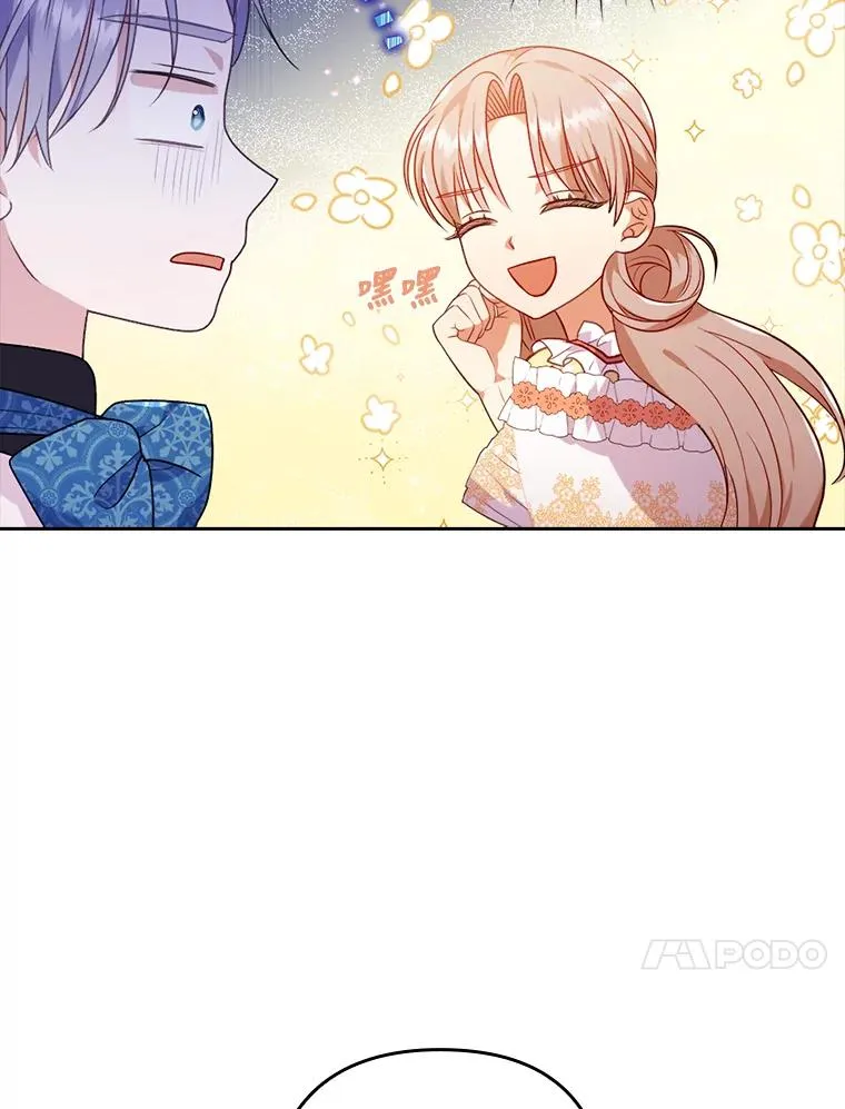32.冷漠的公爵夫人 第54页