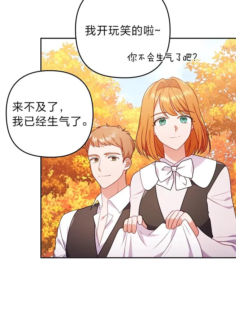 32.冷漠的公爵夫人 第55页