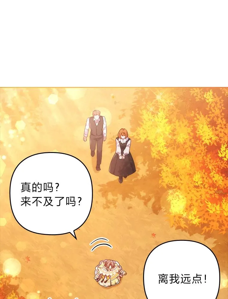 32.冷漠的公爵夫人 第56页