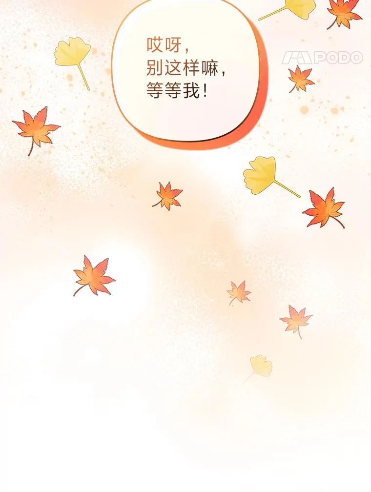 32.冷漠的公爵夫人 第58页