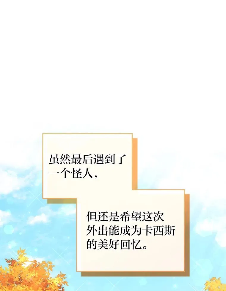 32.冷漠的公爵夫人 第59页