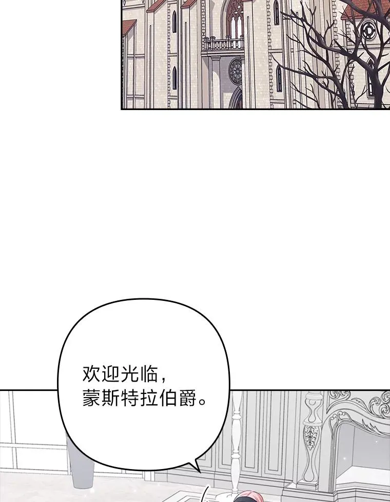 32.冷漠的公爵夫人 第62页