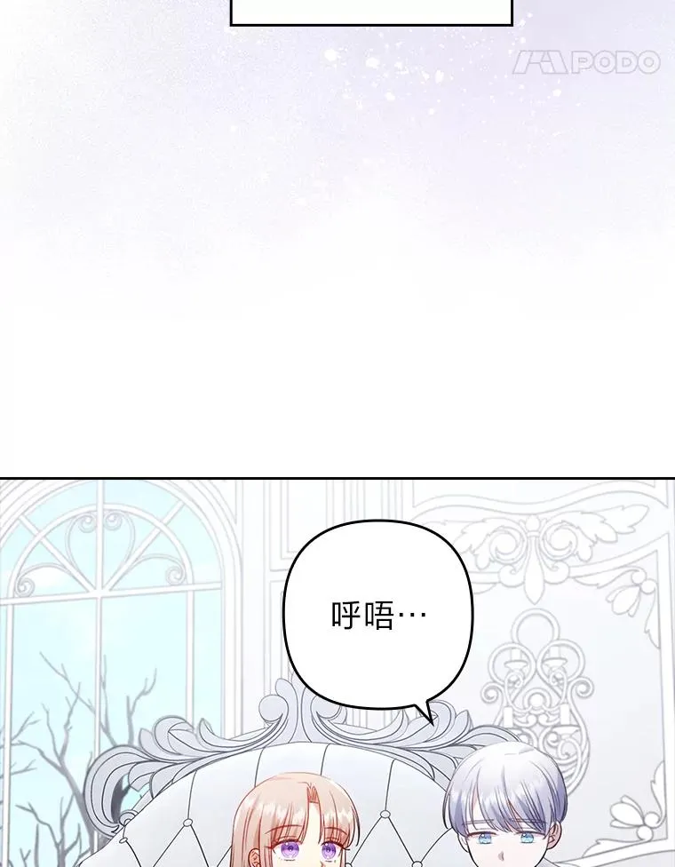 32.冷漠的公爵夫人 第68页