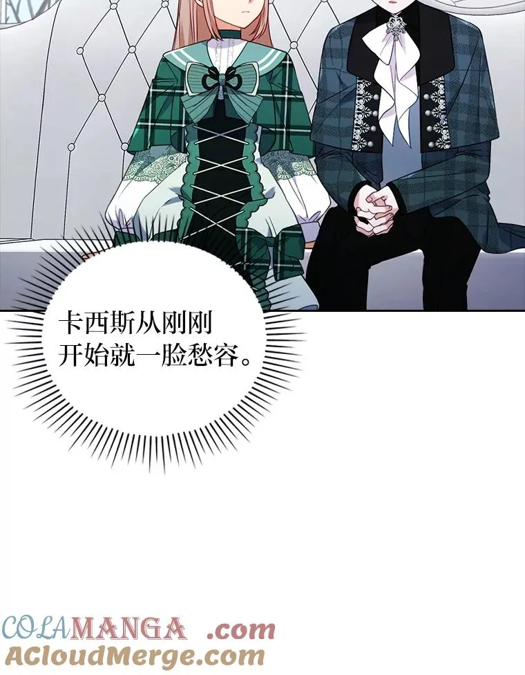 32.冷漠的公爵夫人 第69页