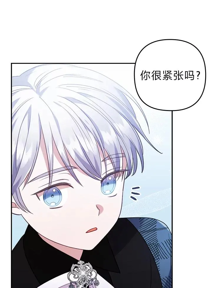 32.冷漠的公爵夫人 第70页