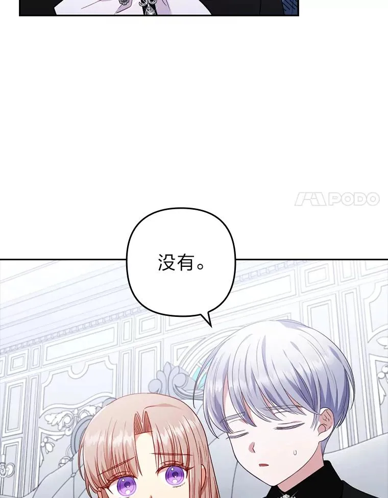 32.冷漠的公爵夫人 第71页
