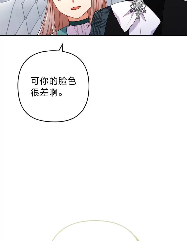32.冷漠的公爵夫人 第72页