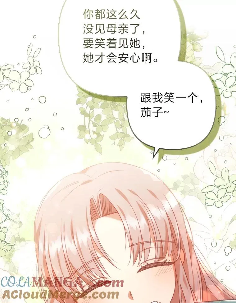 32.冷漠的公爵夫人 第73页