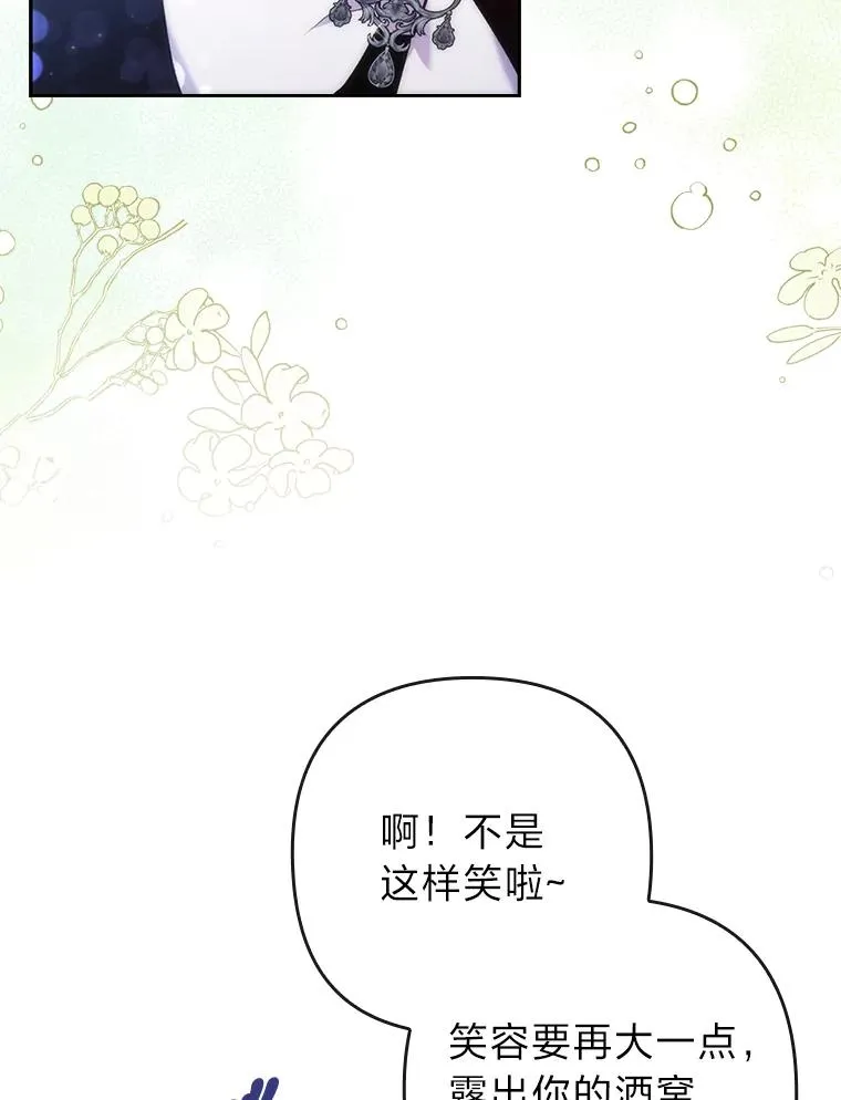 32.冷漠的公爵夫人 第76页
