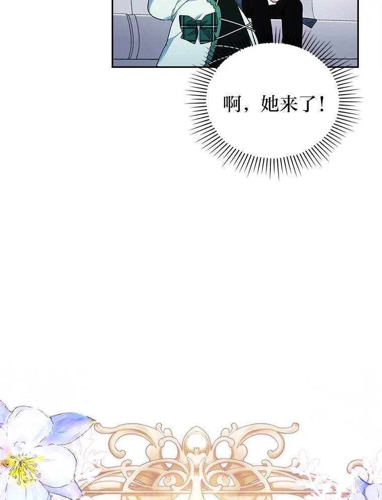 32.冷漠的公爵夫人 第79页