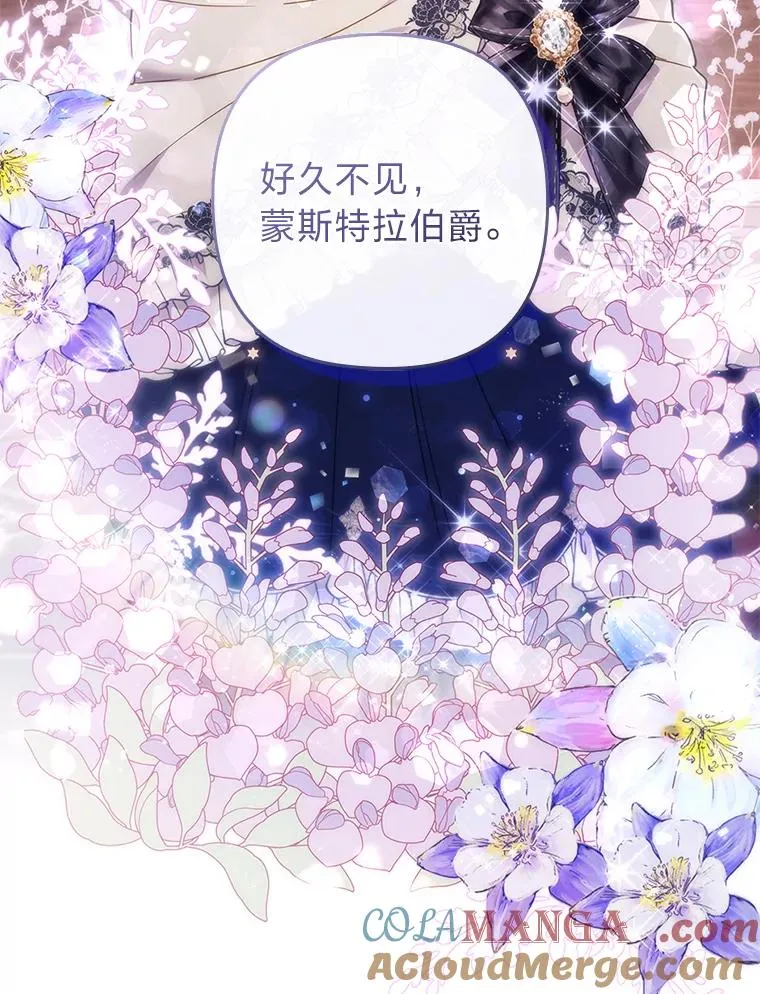 32.冷漠的公爵夫人 第81页