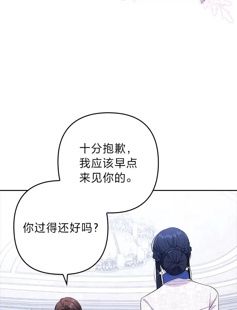 32.冷漠的公爵夫人 第82页