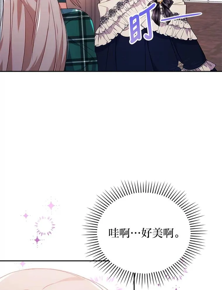 32.冷漠的公爵夫人 第86页