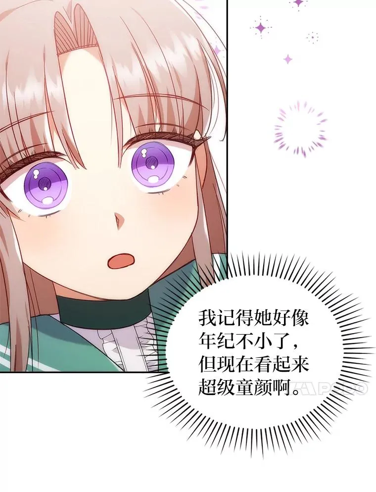 32.冷漠的公爵夫人 第87页