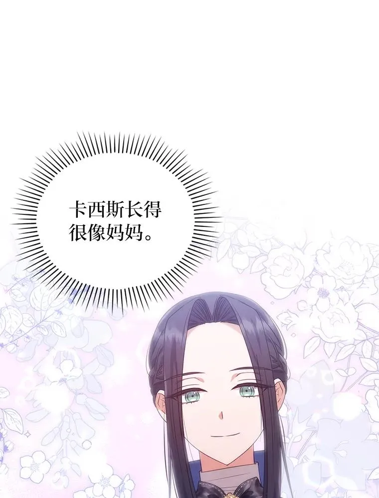 32.冷漠的公爵夫人 第88页