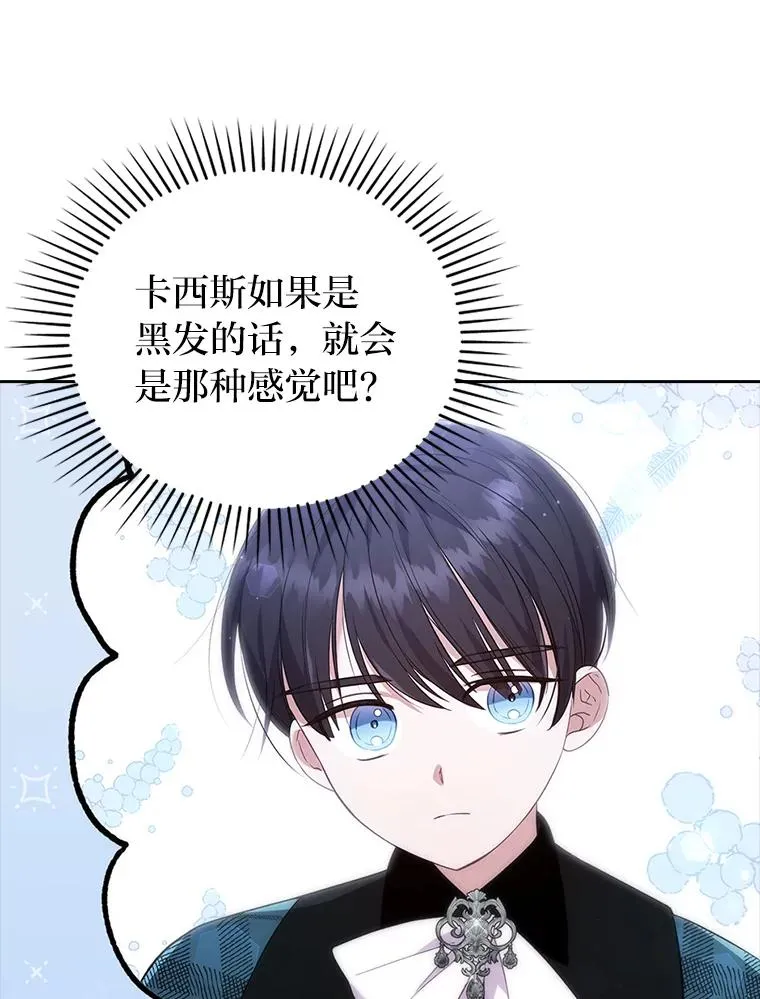 32.冷漠的公爵夫人 第90页