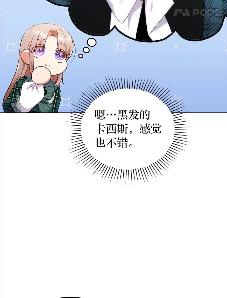 32.冷漠的公爵夫人 第91页