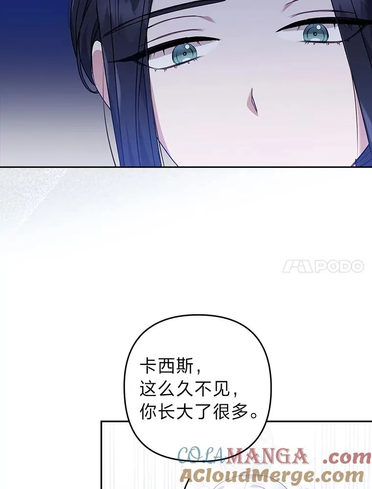 32.冷漠的公爵夫人 第97页
