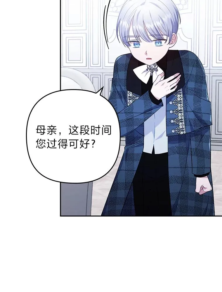 32.冷漠的公爵夫人 第98页