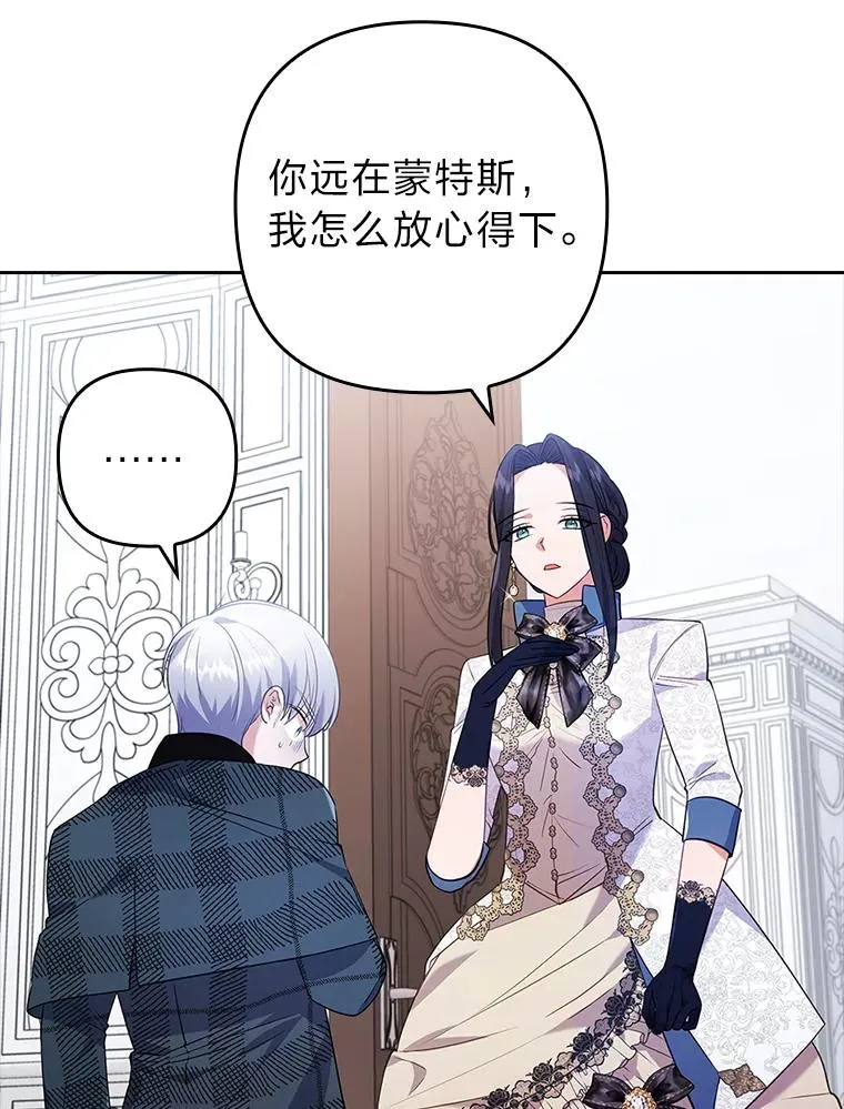 32.冷漠的公爵夫人 第99页