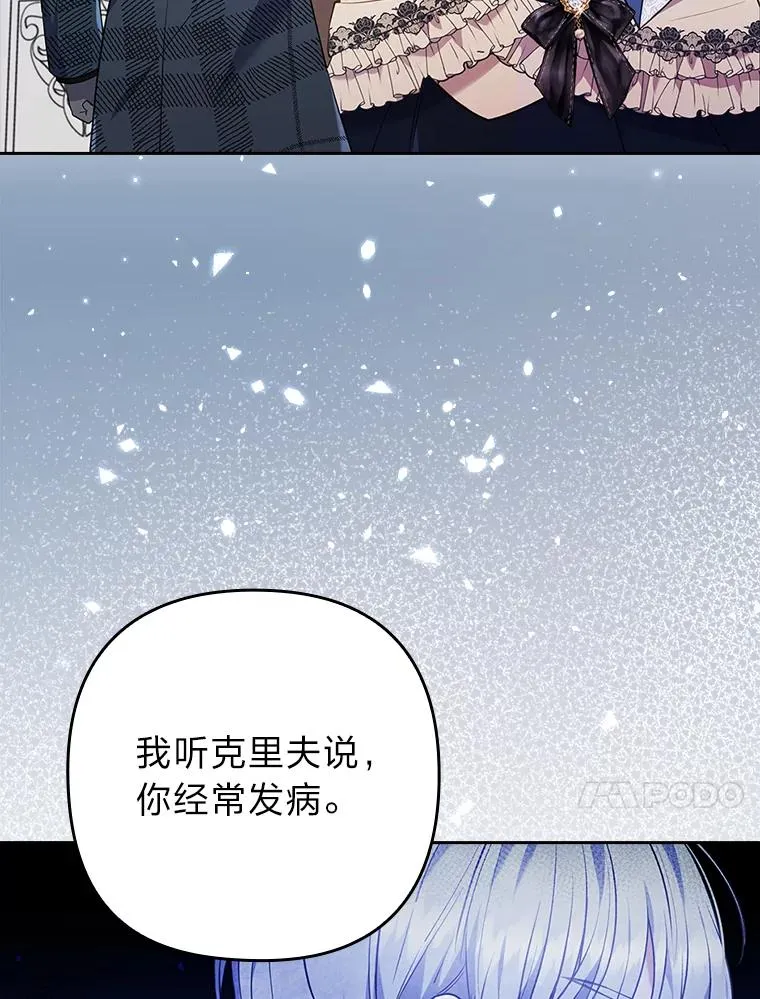 32.冷漠的公爵夫人 第100页