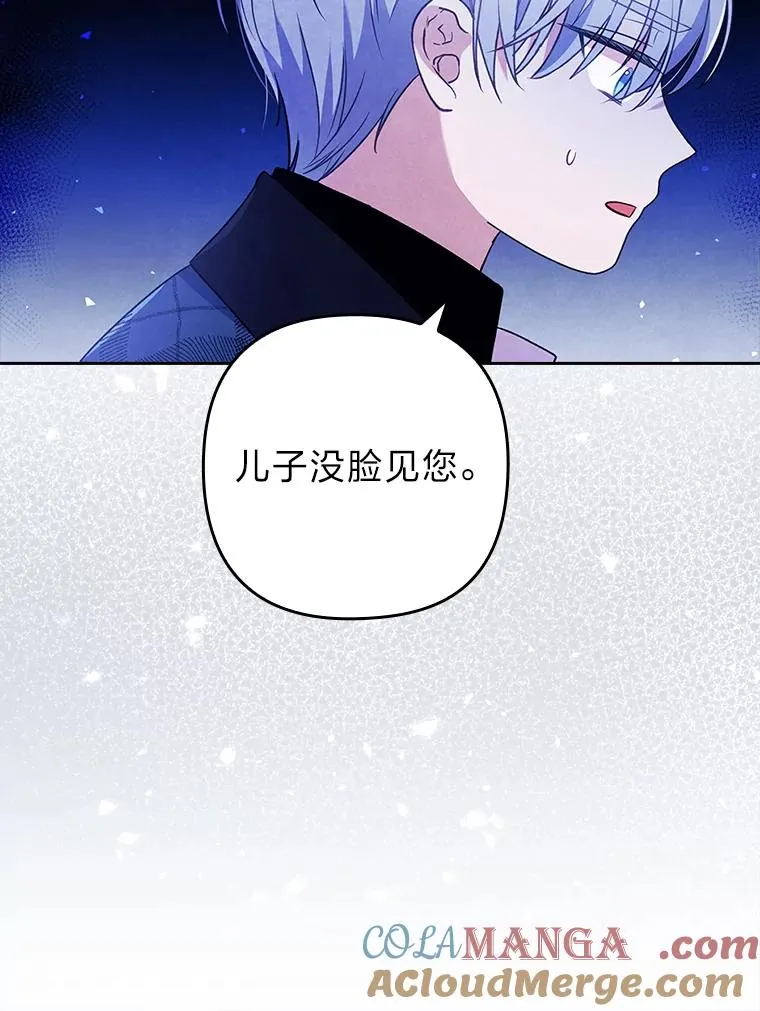 32.冷漠的公爵夫人 第101页