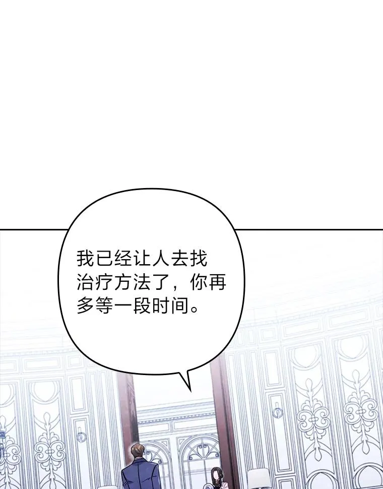 32.冷漠的公爵夫人 第102页