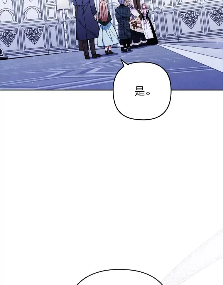32.冷漠的公爵夫人 第103页