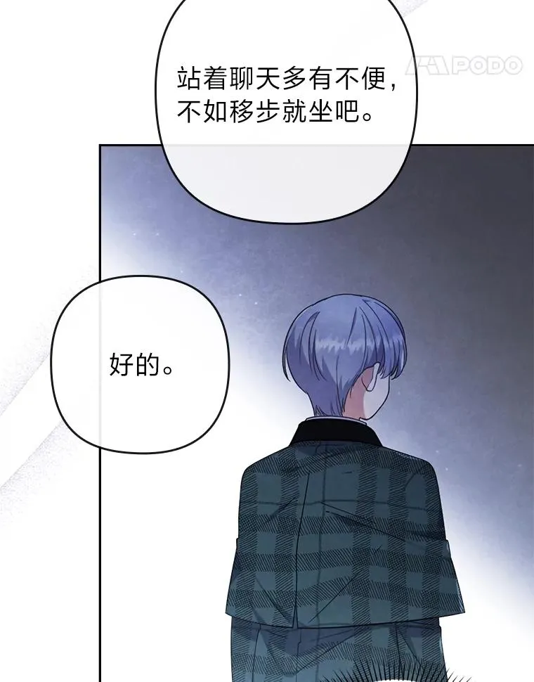 32.冷漠的公爵夫人 第104页
