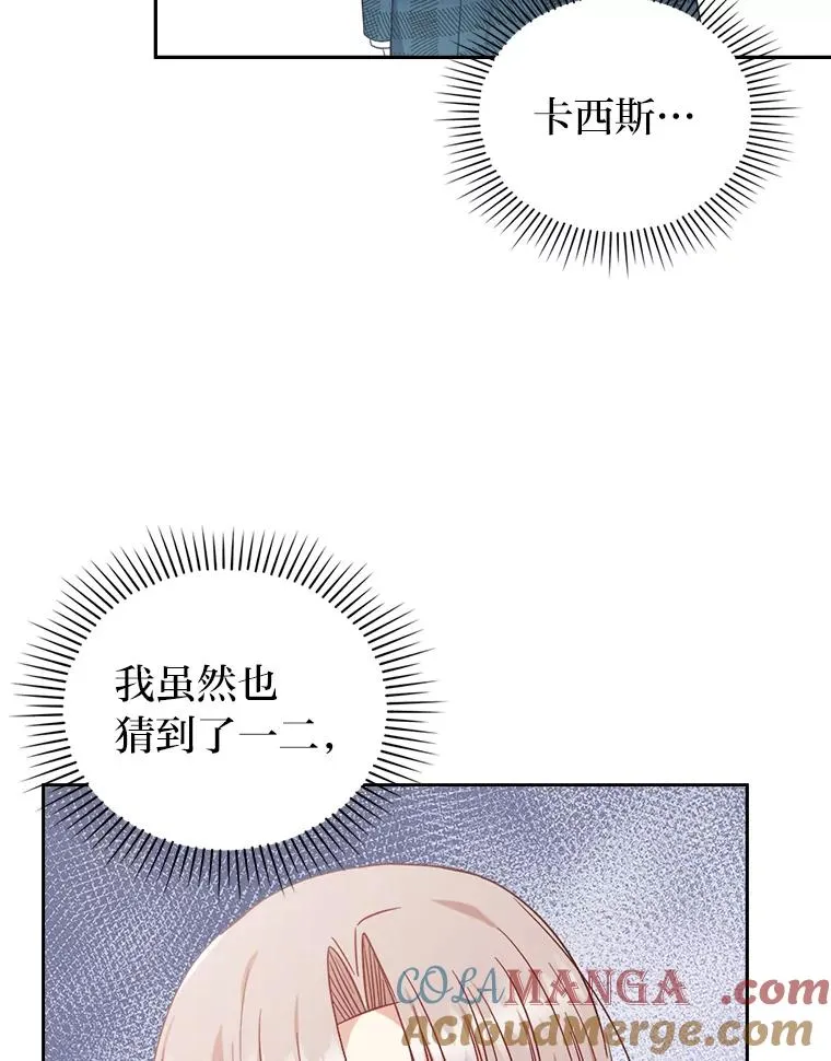 32.冷漠的公爵夫人 第105页