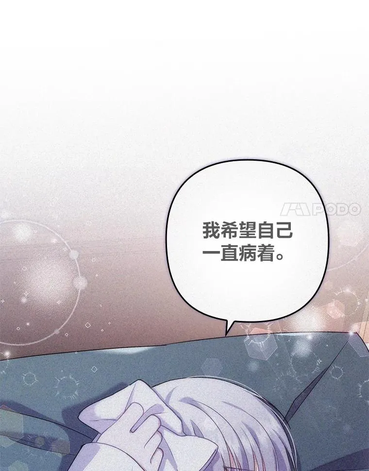 32.冷漠的公爵夫人 第107页