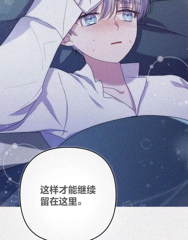 32.冷漠的公爵夫人 第108页