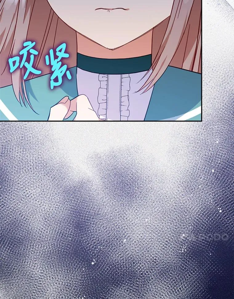 32.冷漠的公爵夫人 第110页