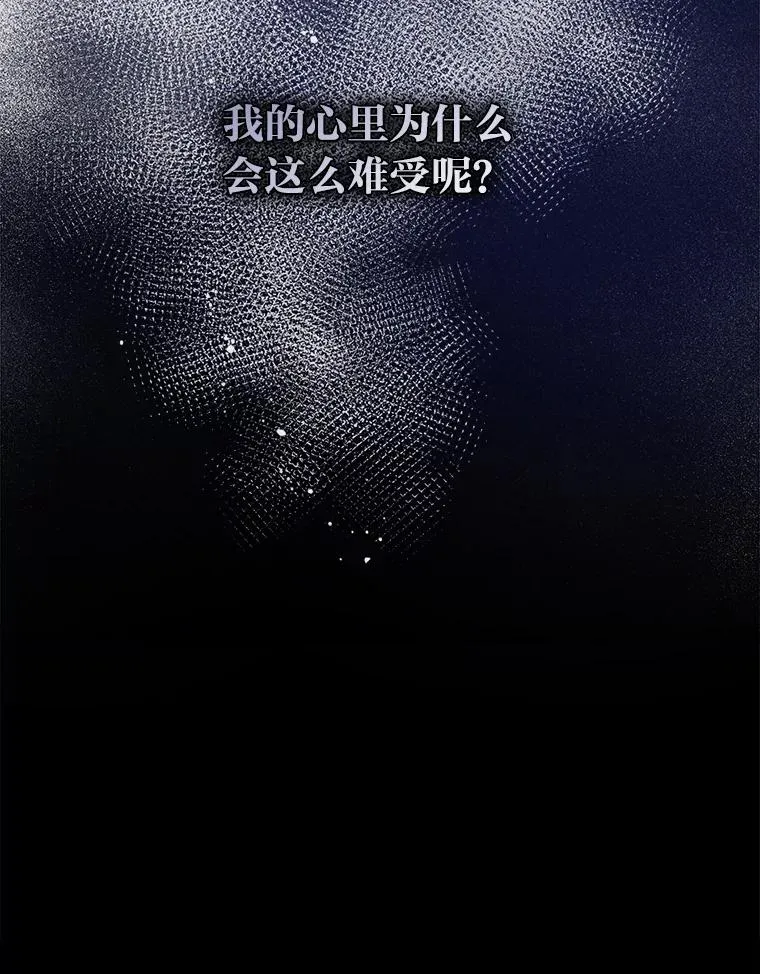 32.冷漠的公爵夫人 第111页