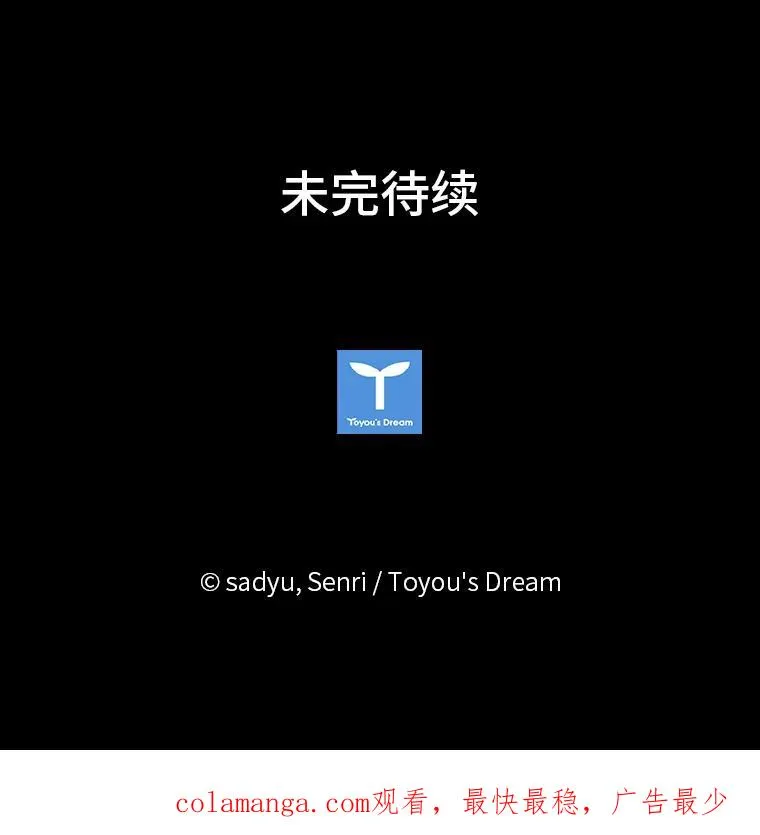 32.冷漠的公爵夫人 第112页